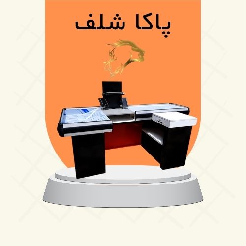قیمت میز صندوق فروشگاهی در کرج
