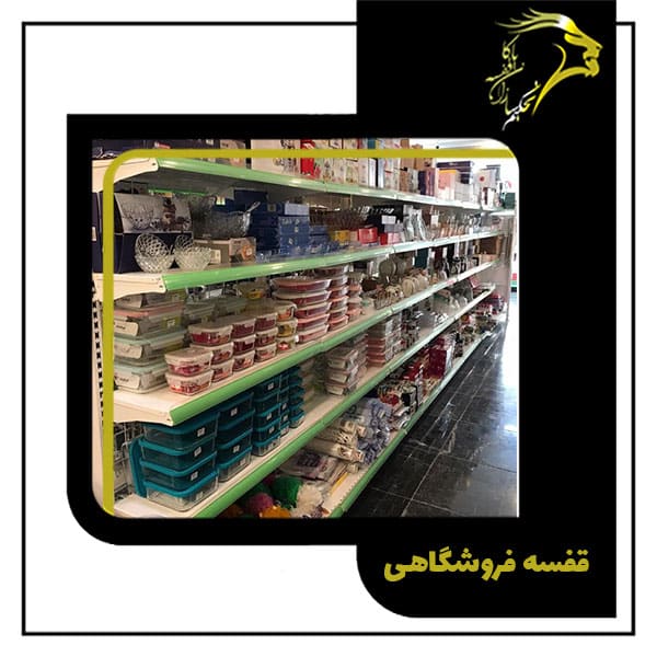 انواع-قفسه-های-فروشگاهی