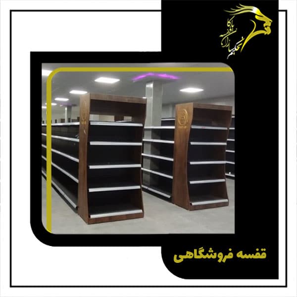 قفس-فروشگاهی-سرلاین-چوبی