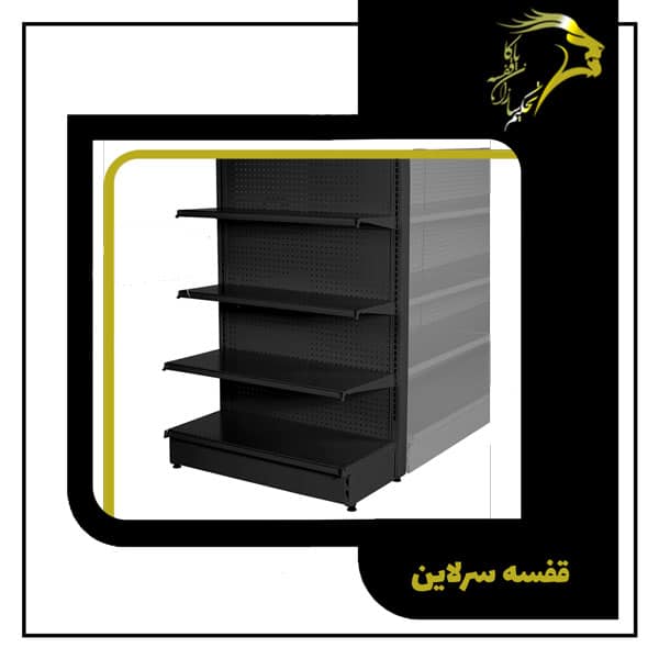 قفسه-فروشگاهی-سرلاین