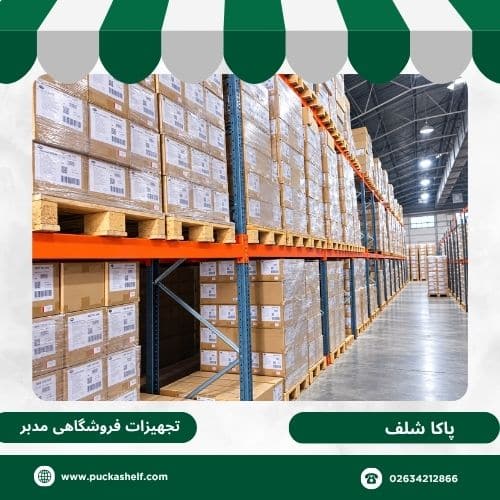 انواع قفسه راک صنعتی