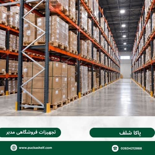 انواع قفسه راک صنعتی